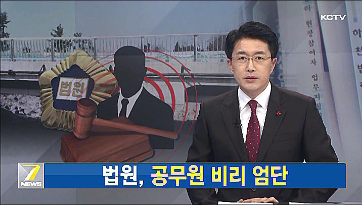 KCTV News7