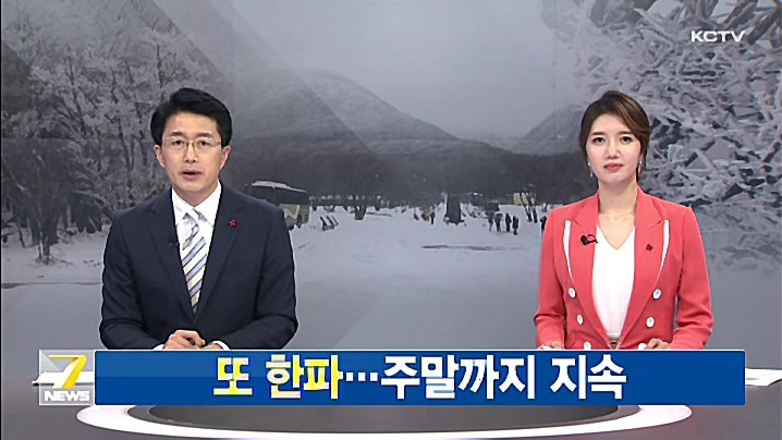 KCTV News7