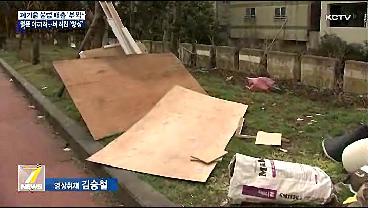 KCTV News7
