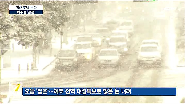 KCTV News7