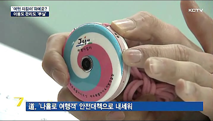 KCTV News7