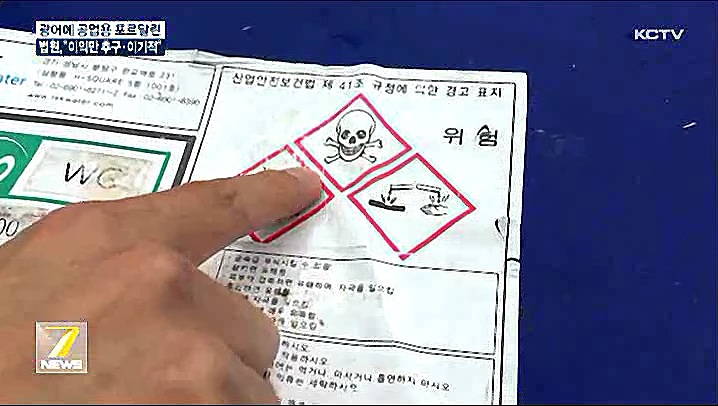 KCTV News7