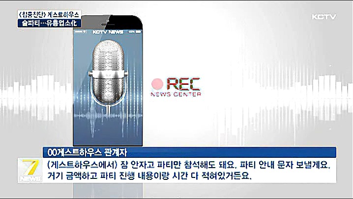 KCTV News7