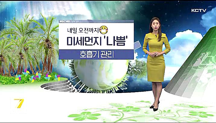 KCTV News7