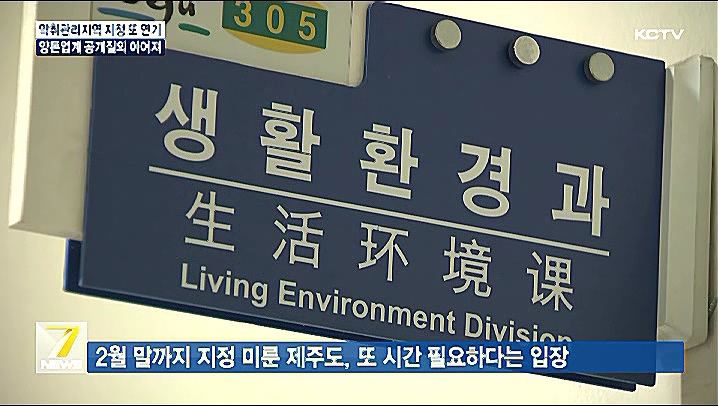 KCTV News7