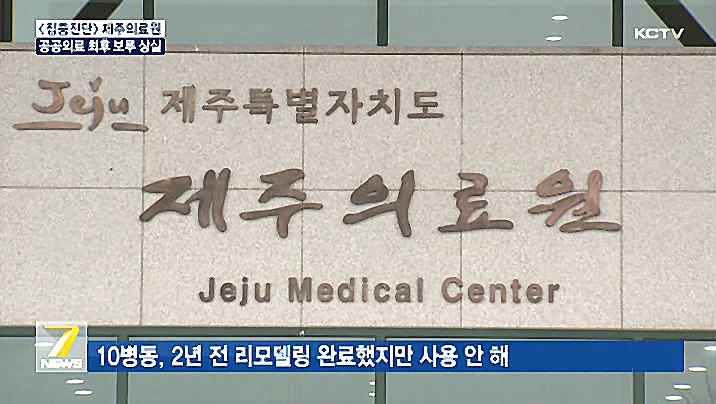 KCTV News7