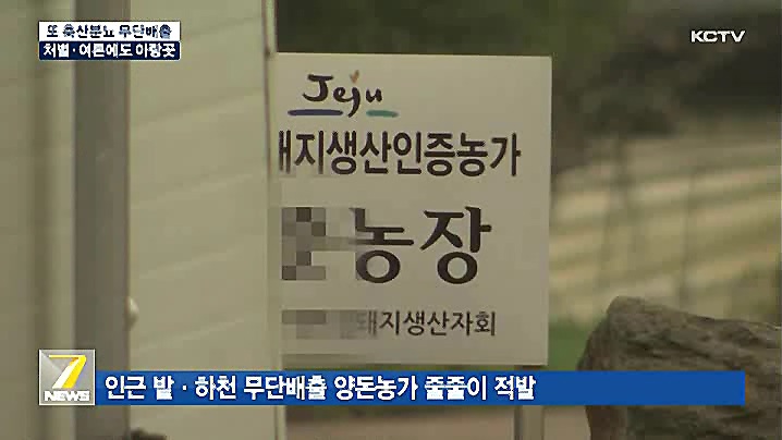 KCTV News7