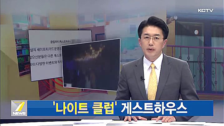 KCTV News7