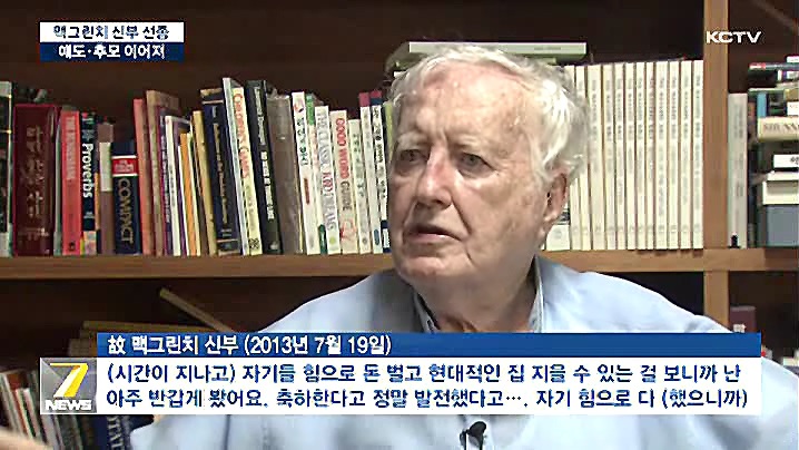KCTV News7