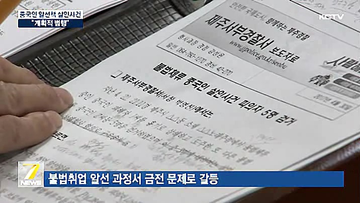 KCTV News7