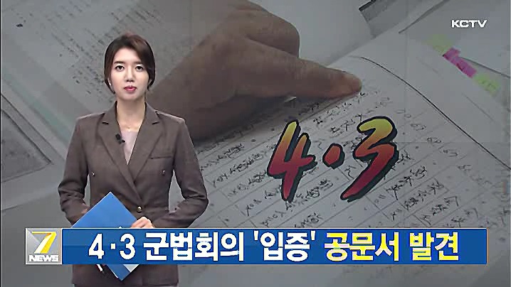 KCTV News7
