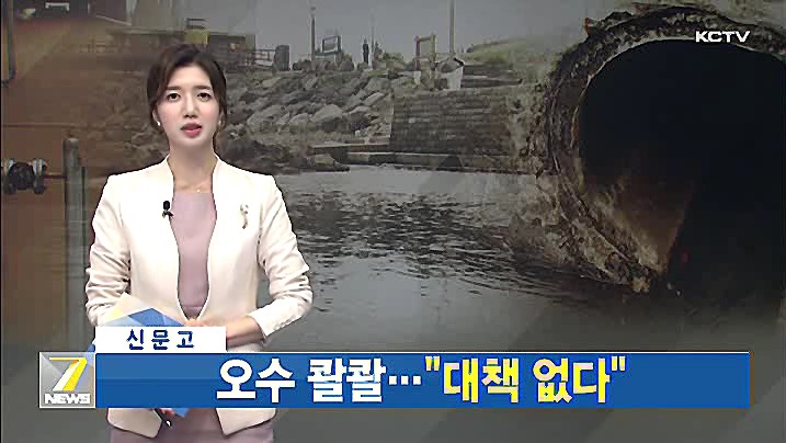 KCTV News7