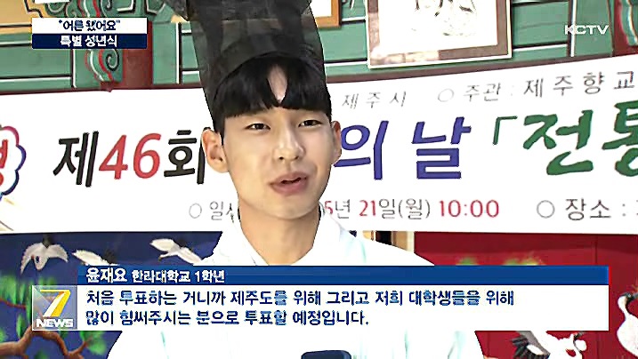 KCTV News7