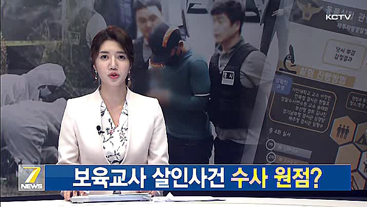 KCTV News7