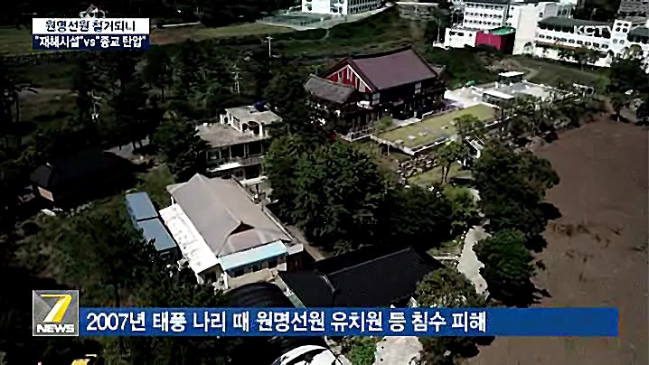 KCTV News7