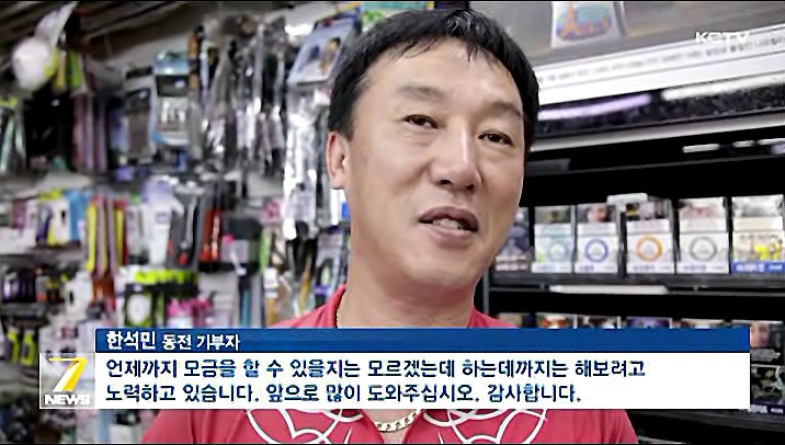 KCTV News7