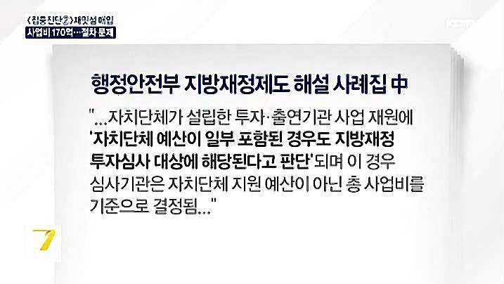 KCTV News7