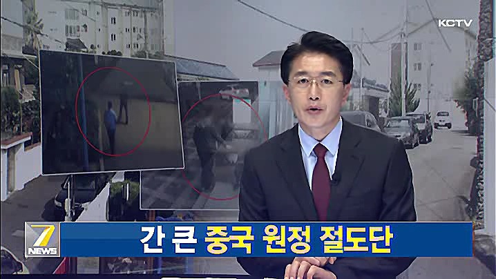 KCTV News7