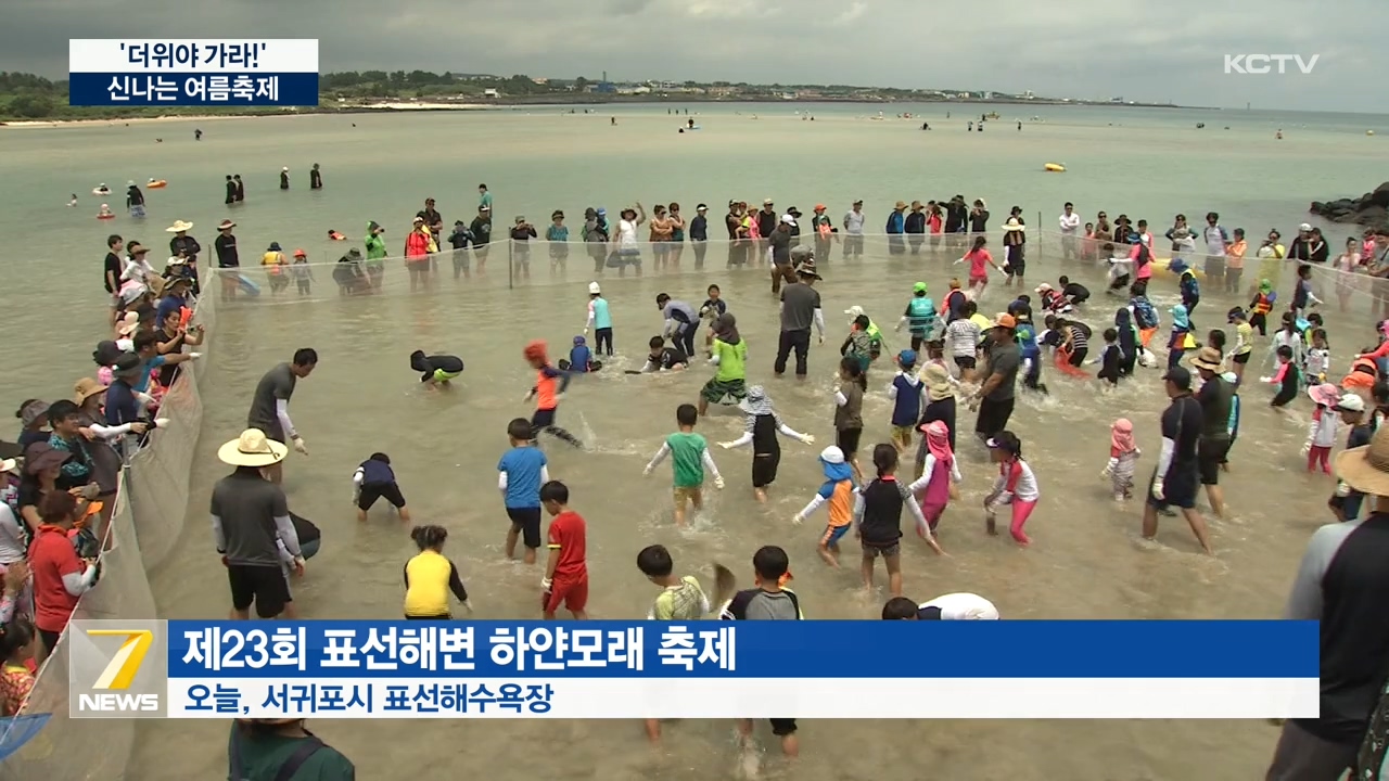 KCTV News7