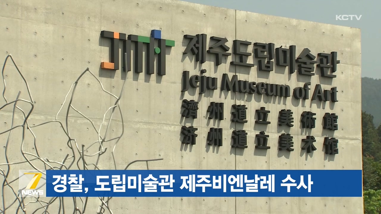 KCTV News7