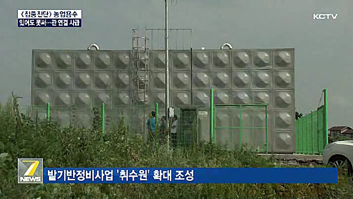 KCTV News7