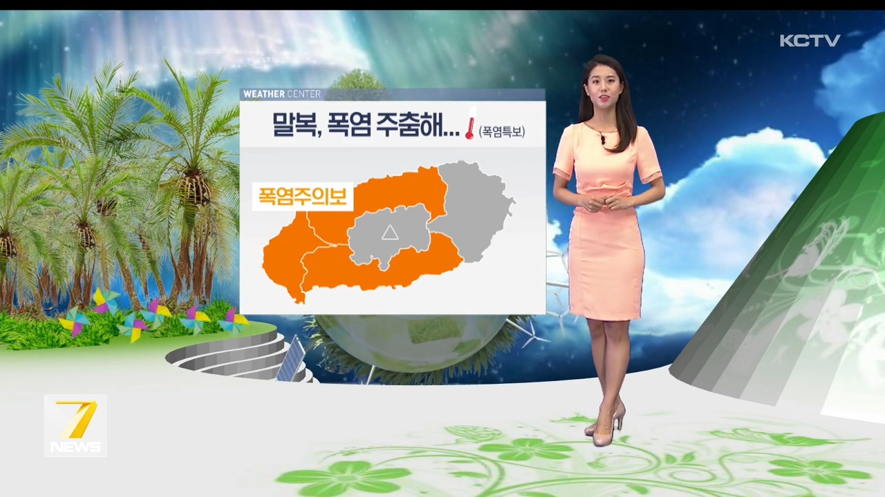 KCTV News7