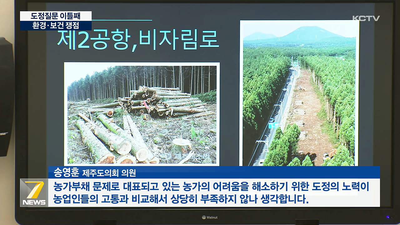 KCTV News7