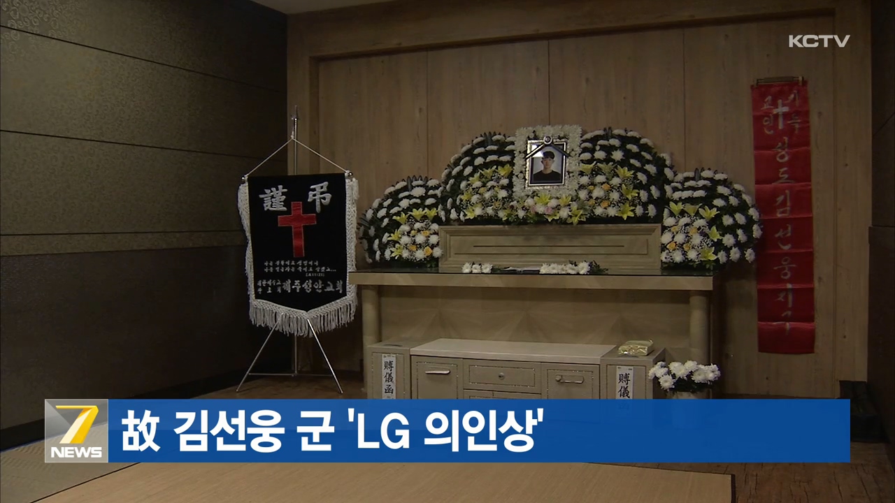 KCTV News7