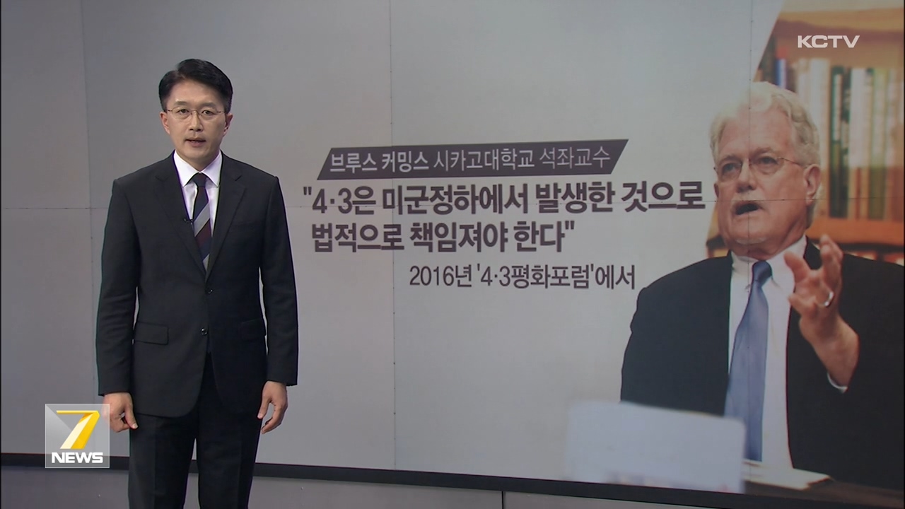 KCTV News7