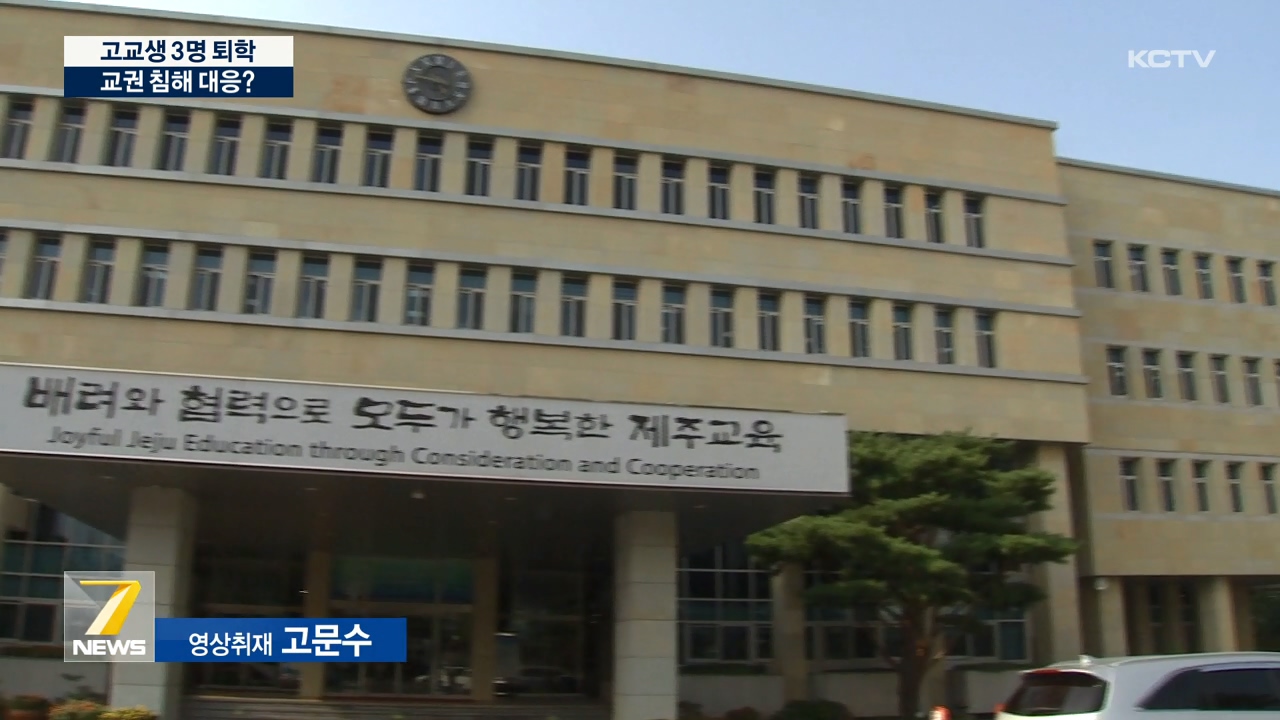 KCTV News7