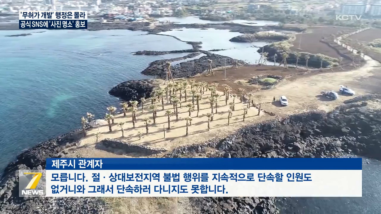 KCTV News7