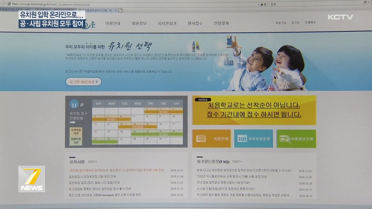 KCTV News7
