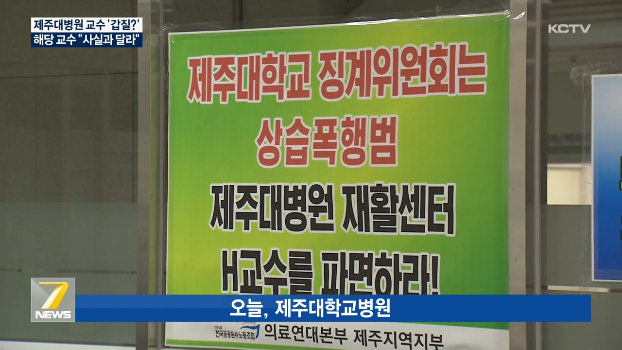 KCTV News7