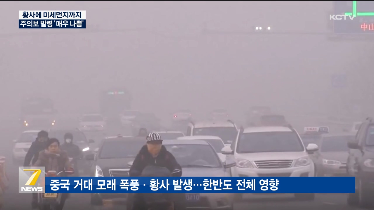 KCTV News7