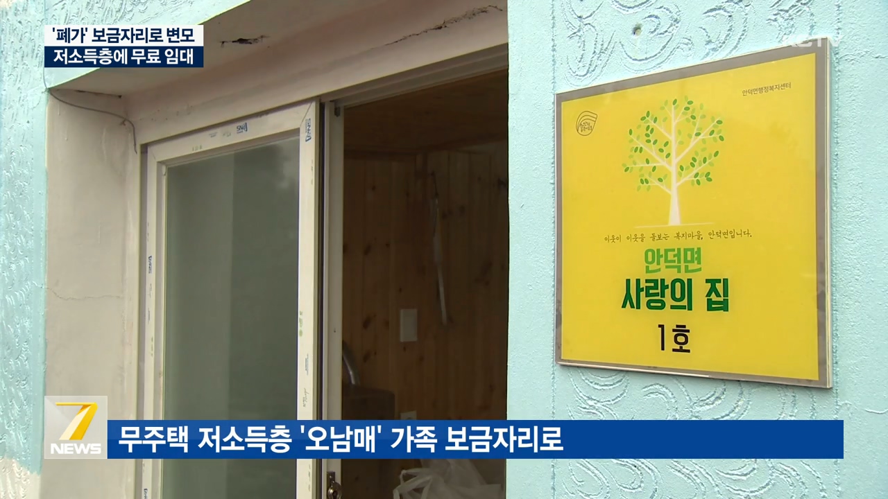 KCTV News7