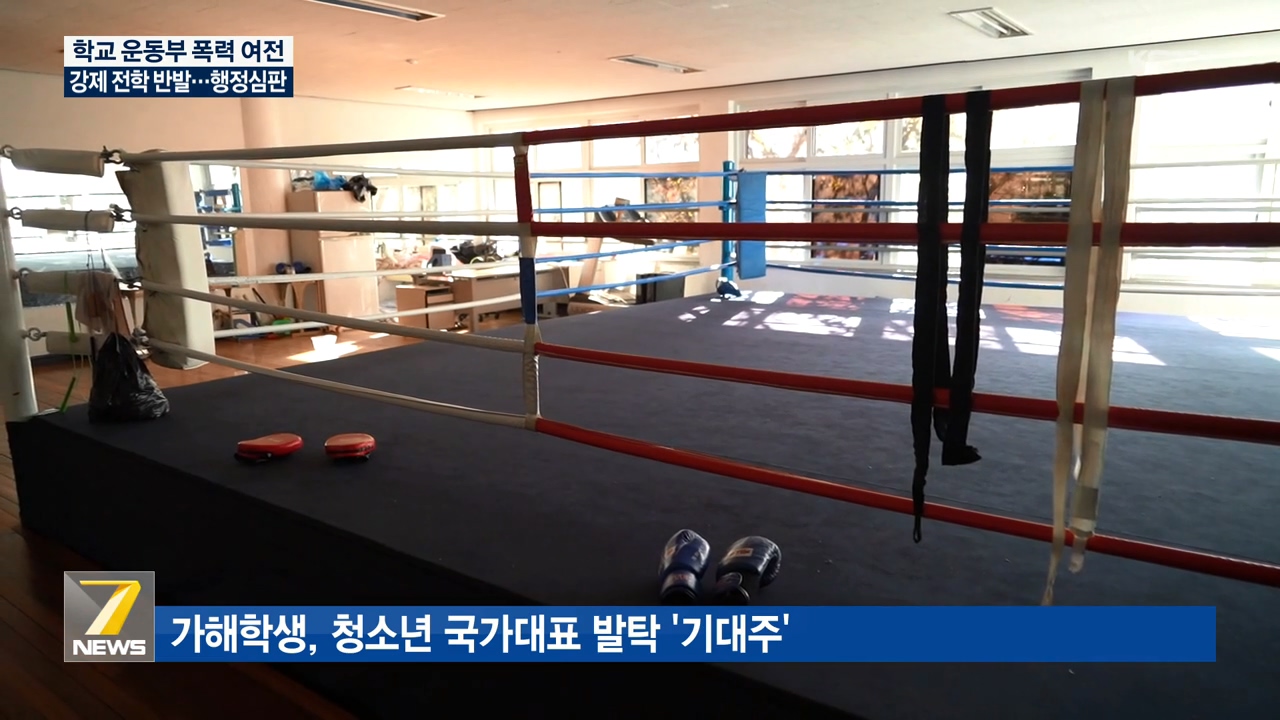 KCTV News7