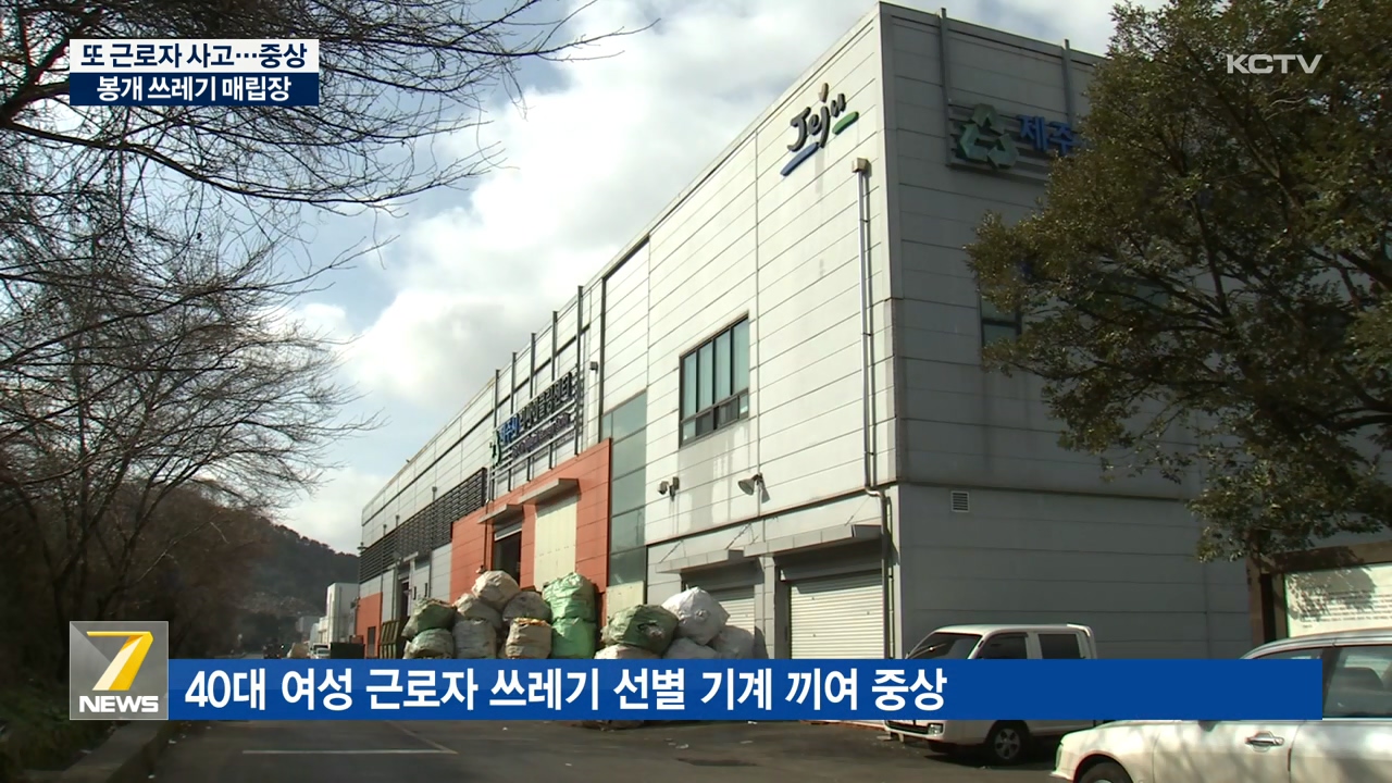KCTV News7