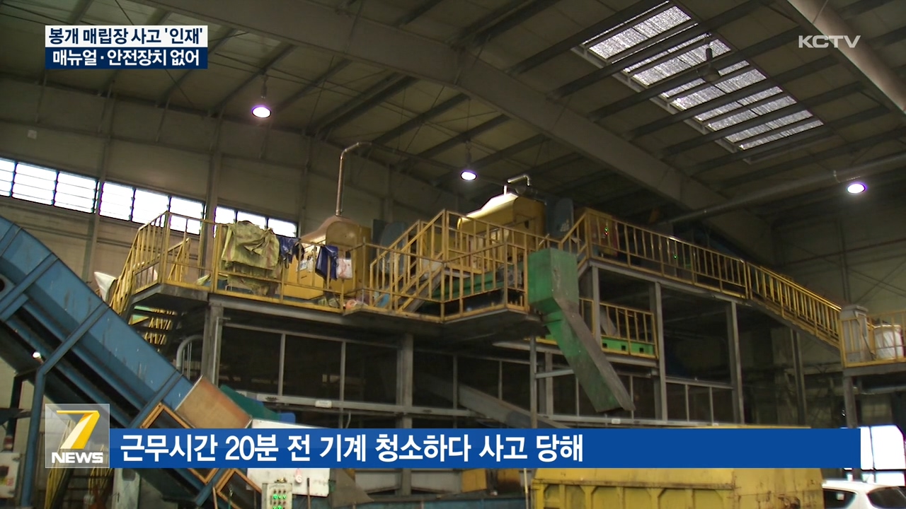 KCTV News7
