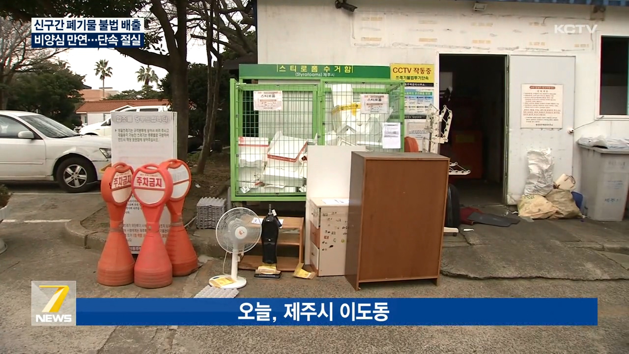 KCTV News7