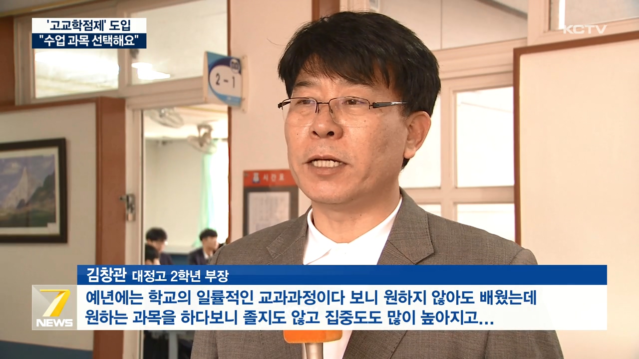 KCTV News7