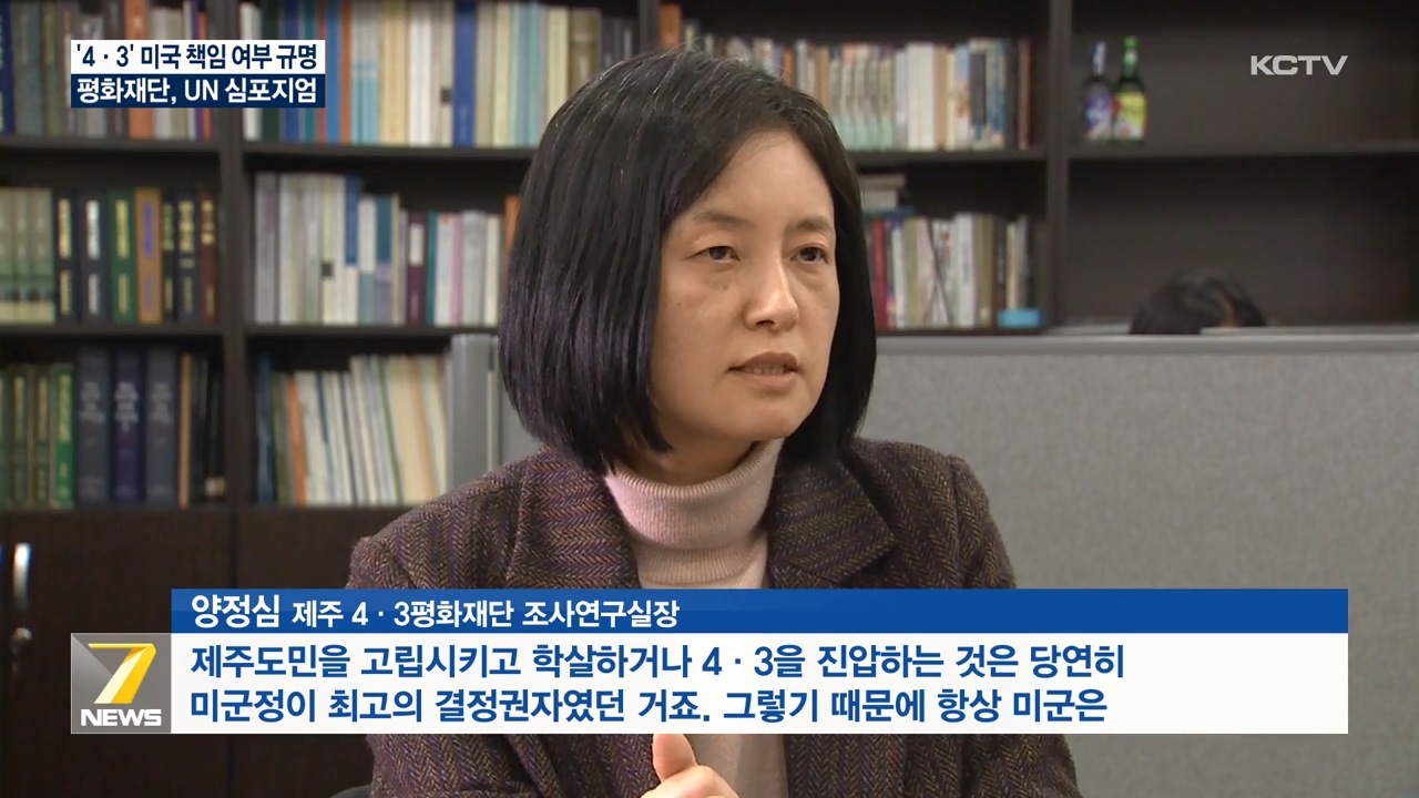 KCTV News7