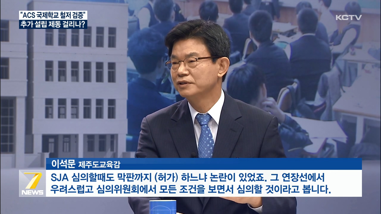 KCTV News7