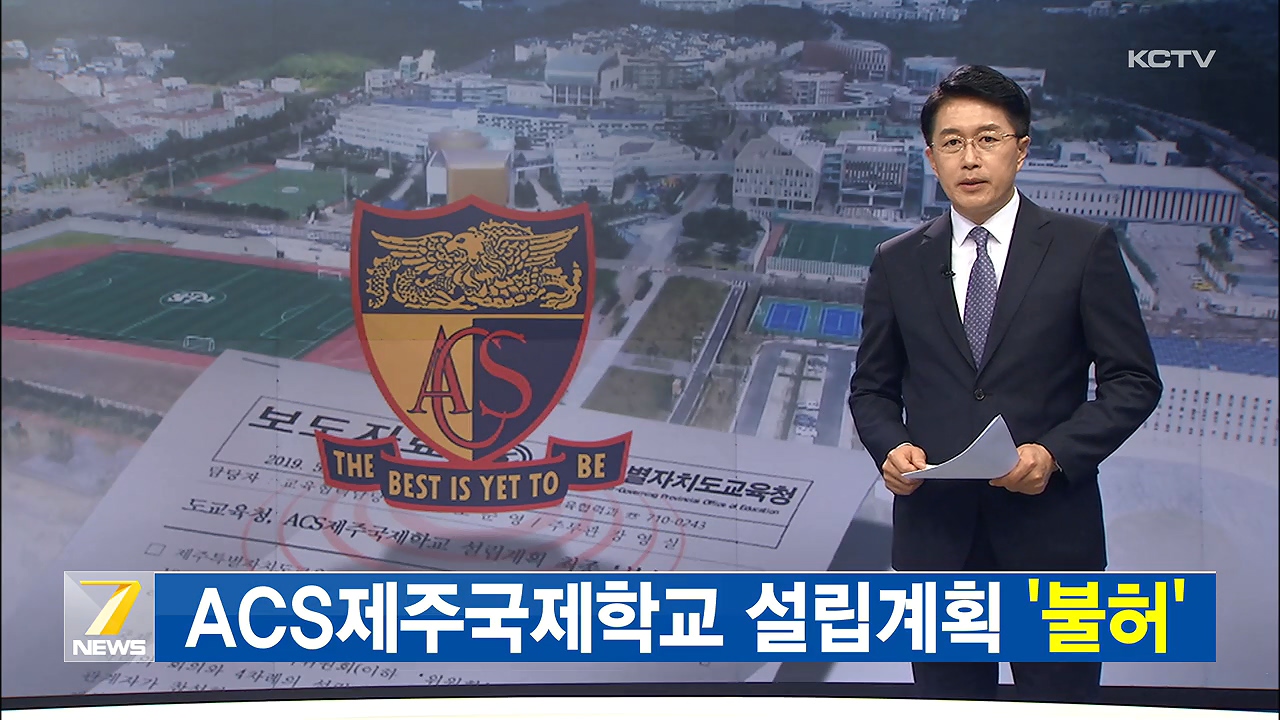 KCTV News7