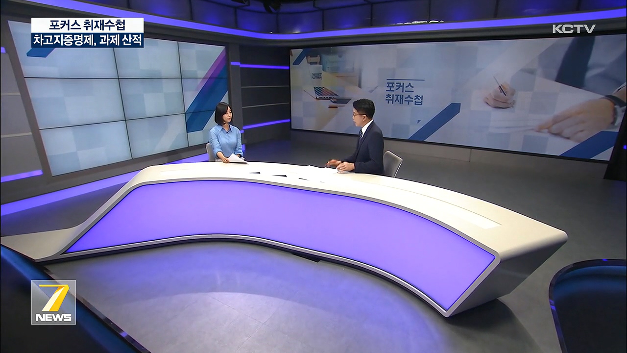 KCTV News7