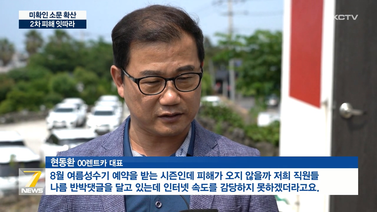 KCTV News7