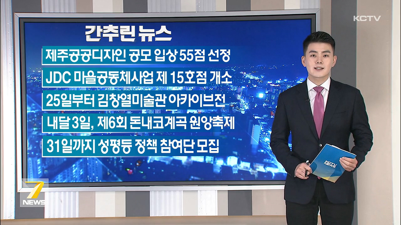 KCTV News7