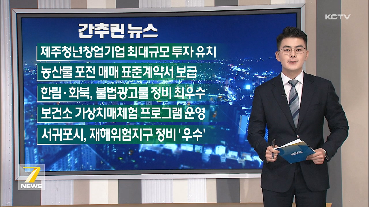 KCTV News7