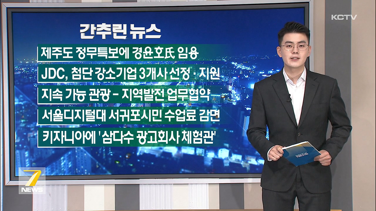 KCTV News7