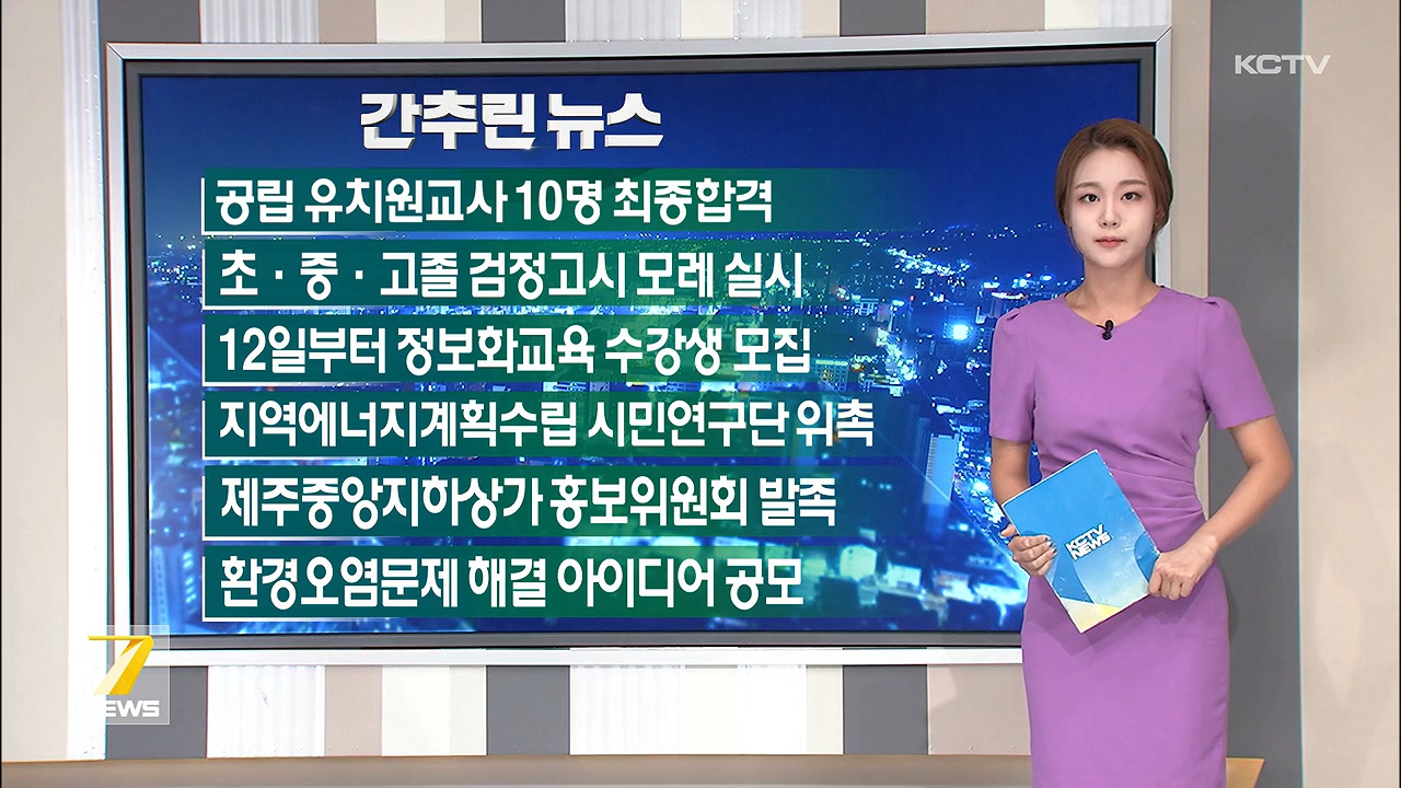 KCTV News7