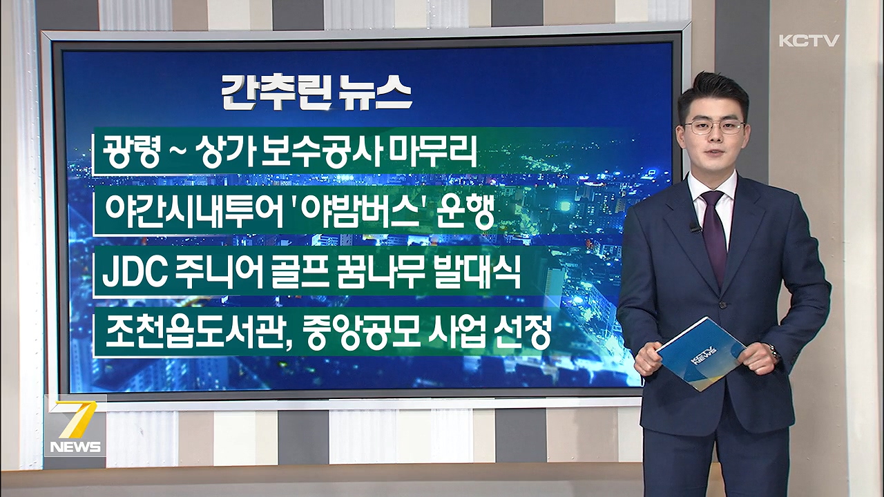 KCTV News7